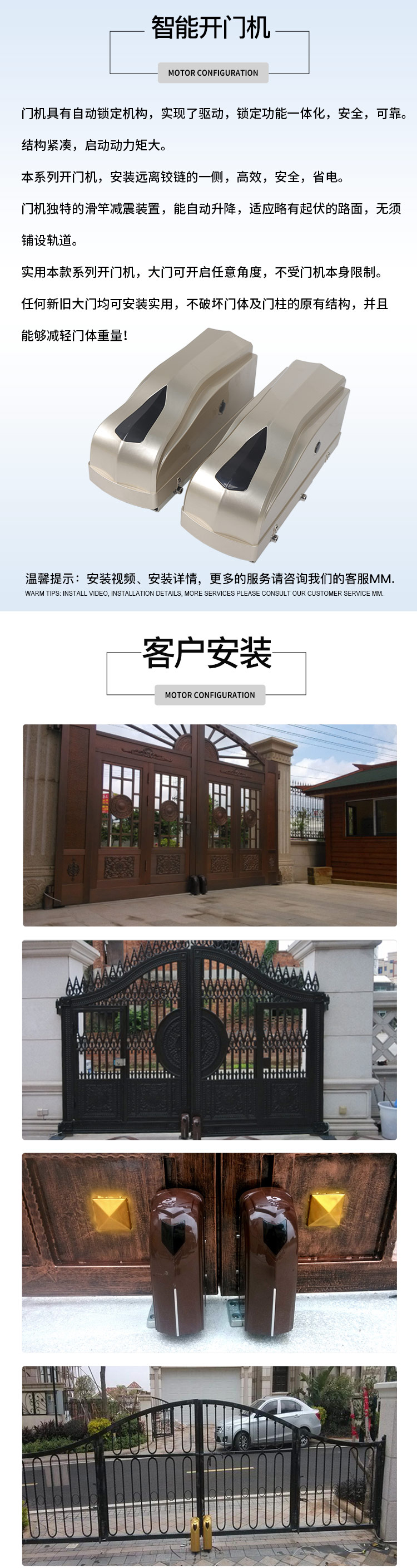 平開門電機,平開門機,平開門電機八字開庭院走地機